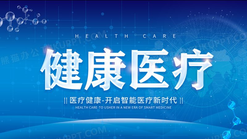 互联网医疗商业模式：揭秘背后的逻辑与挑战